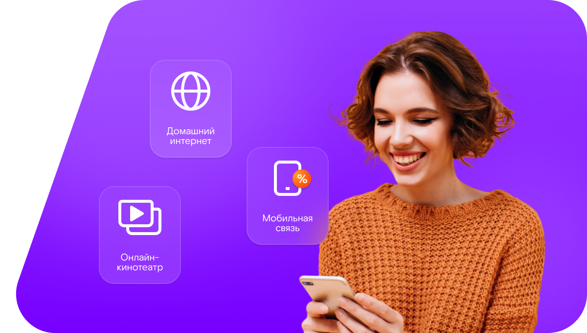 Промо-тарифы Ростелеком в&nbsp;деревне Елгозино (Московская область)